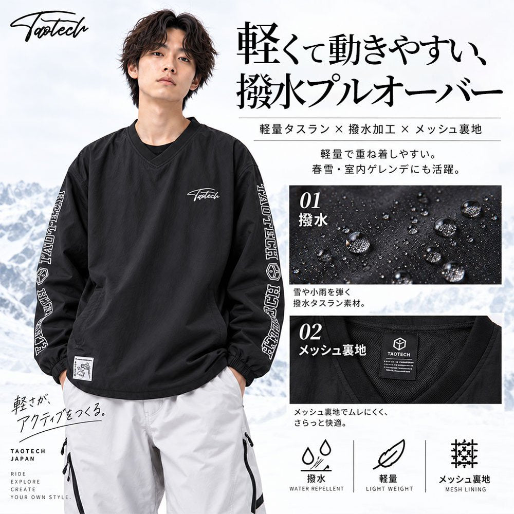 シャカシャカVネック　プルオーバー