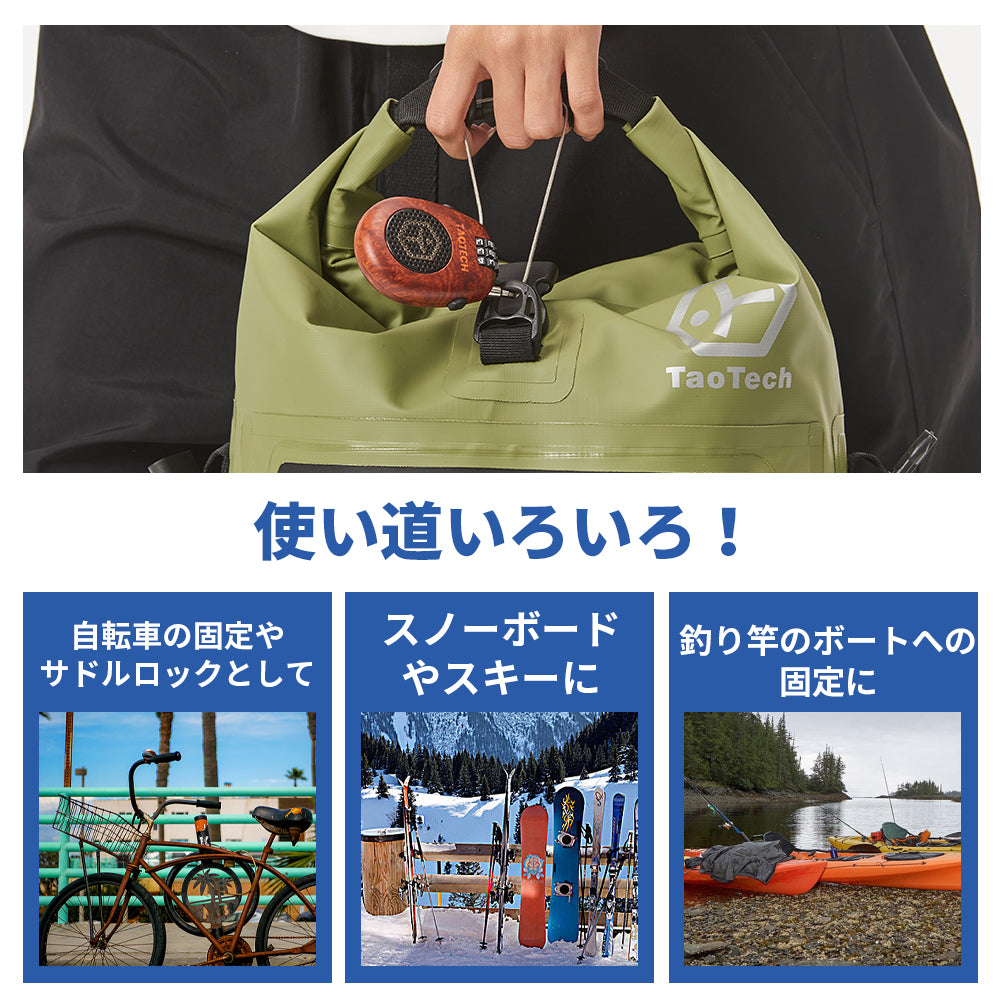 ケーブルロック