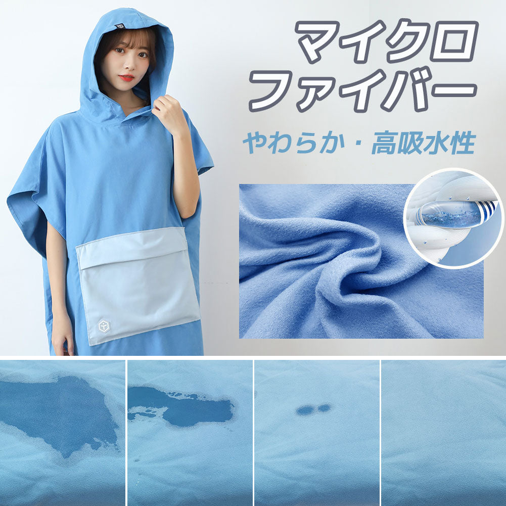 サーフポンチョ