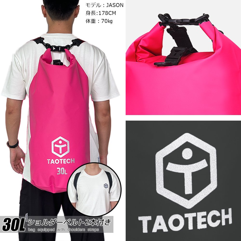 筒型防水バッグ
