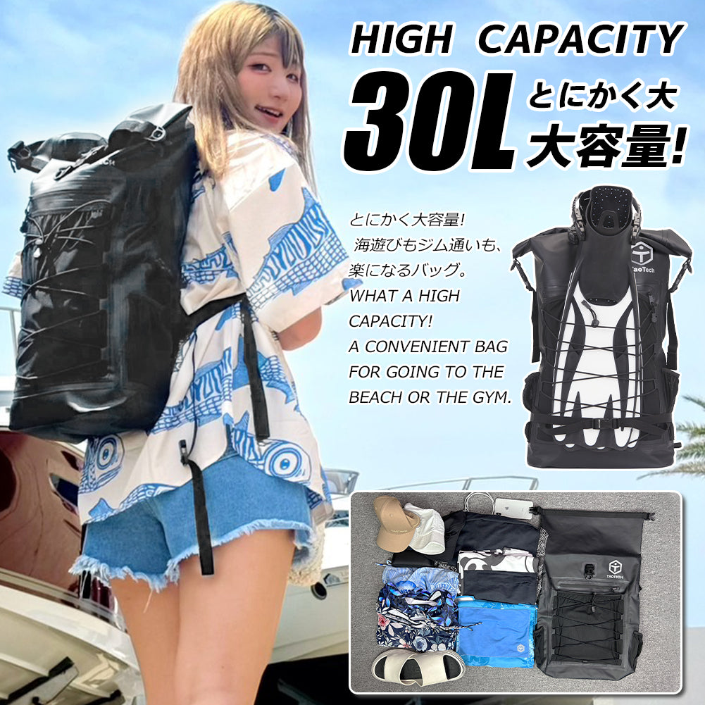 防水バッグ 30L