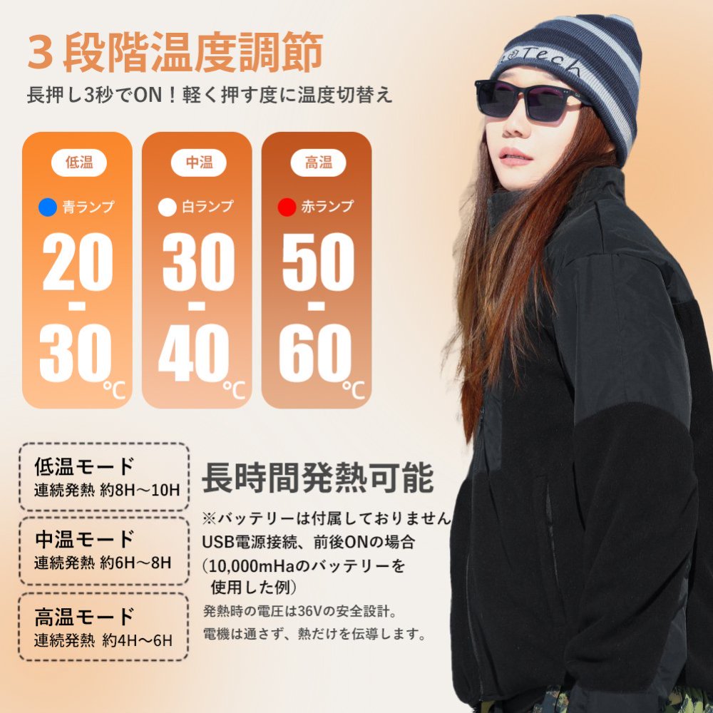 フリースヒートジャケット