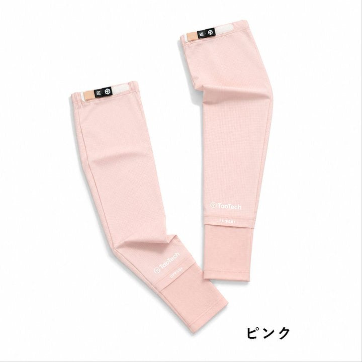 UVカット アームカバー