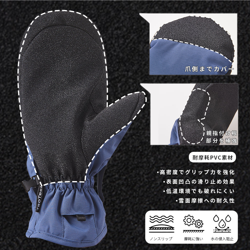 グローブ – TaoTech