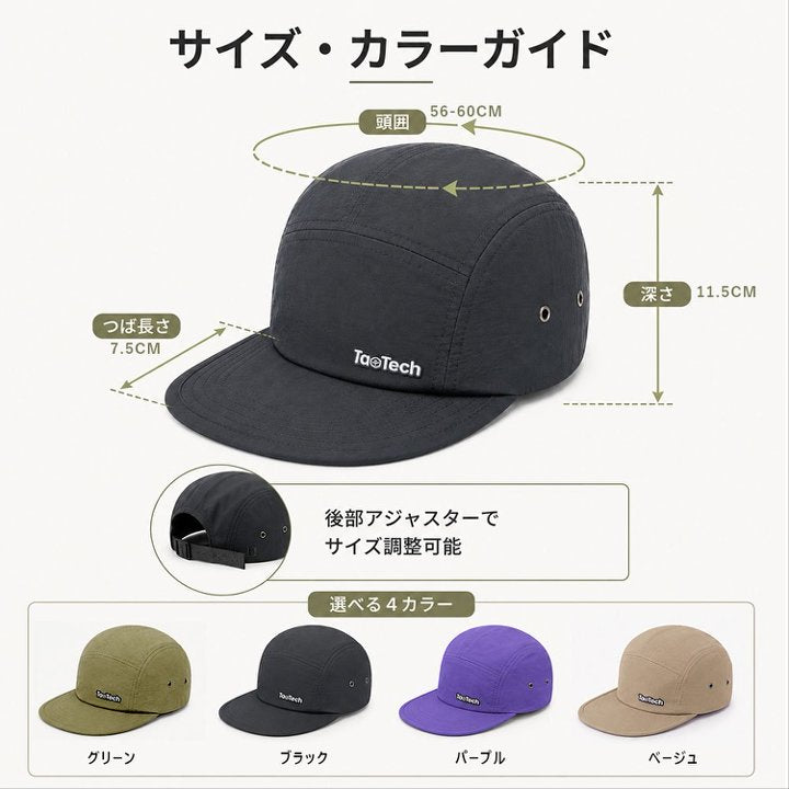 ファイブパネルキャップ