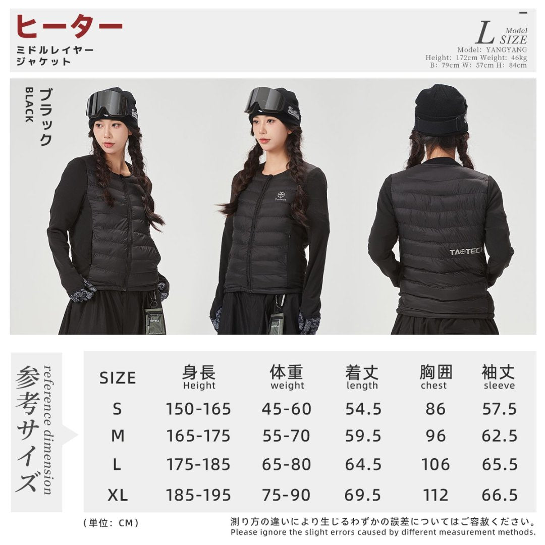 ミドルレイヤーヒータージャケット