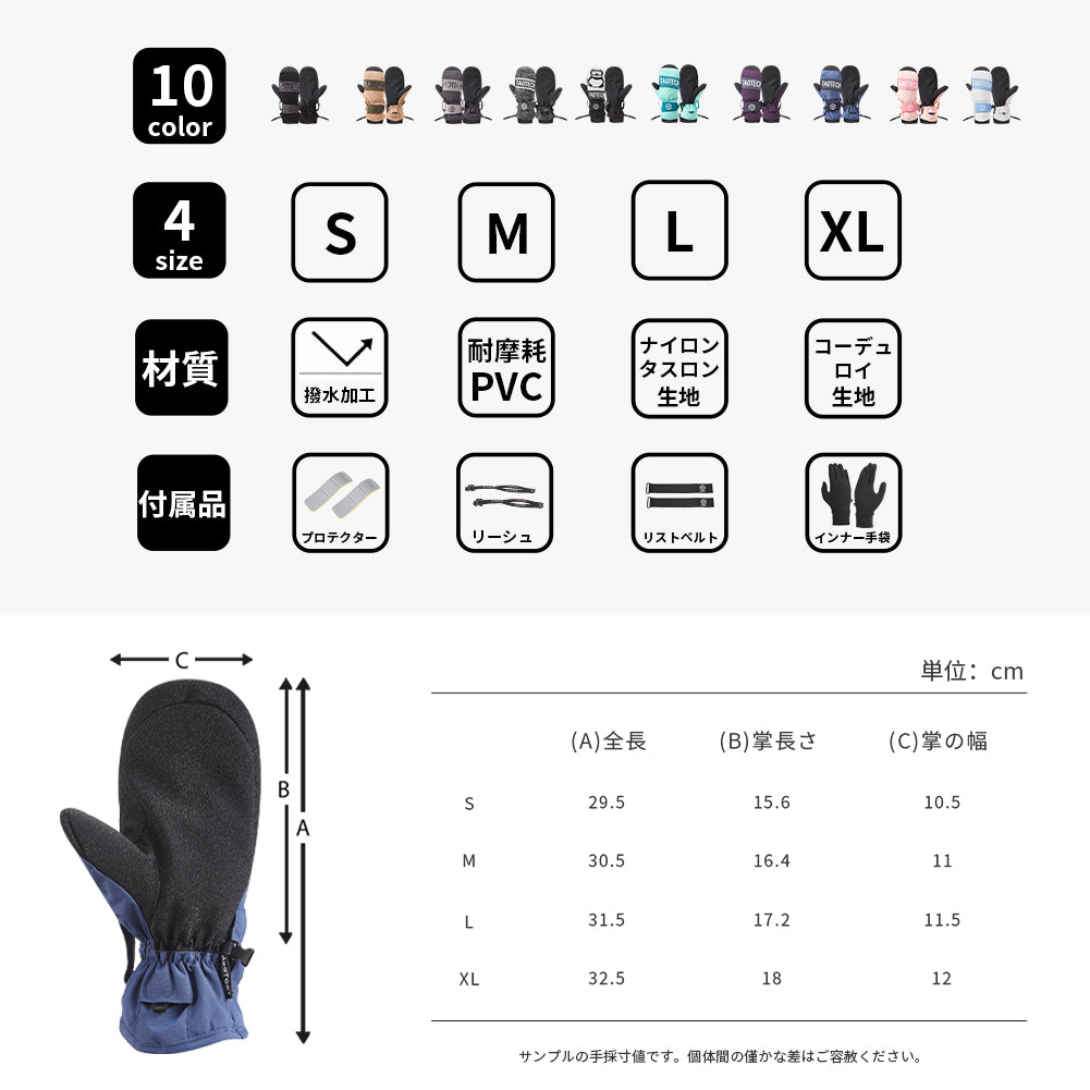 ベーシックグローブ