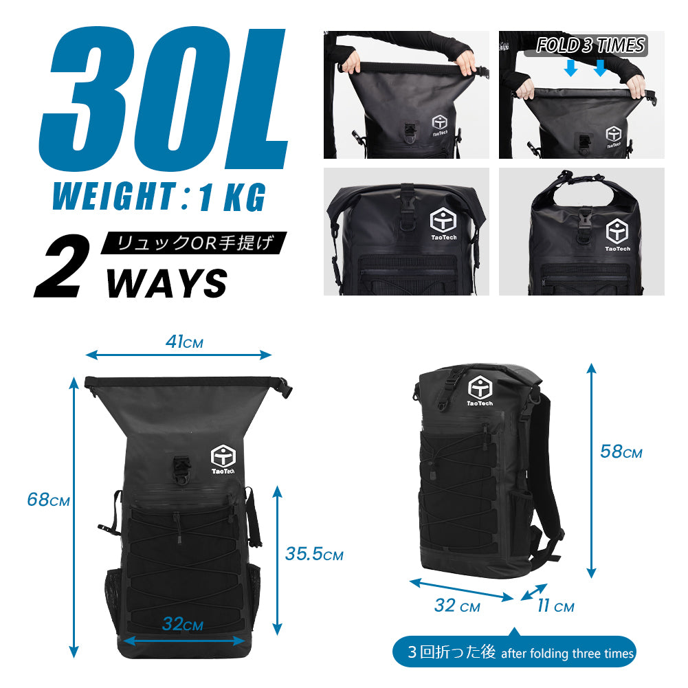 防水バッグ 30L