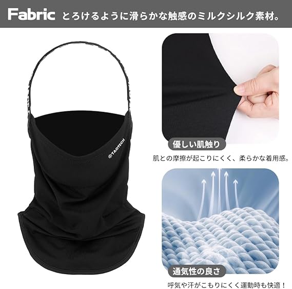 小顔バラクラバ　ミルクシルク