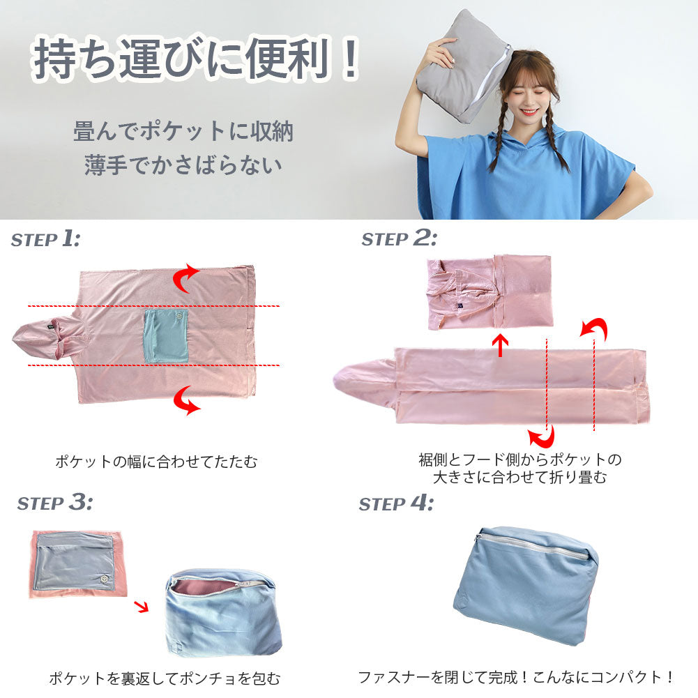 サーフポンチョ