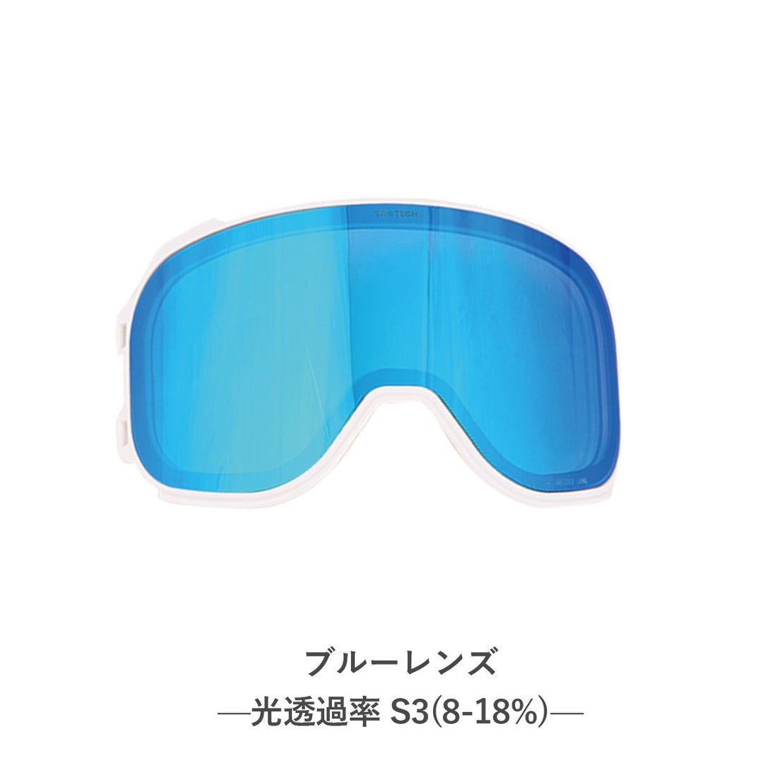 偏光レンズロックゴーグル用交換レンズ　単品