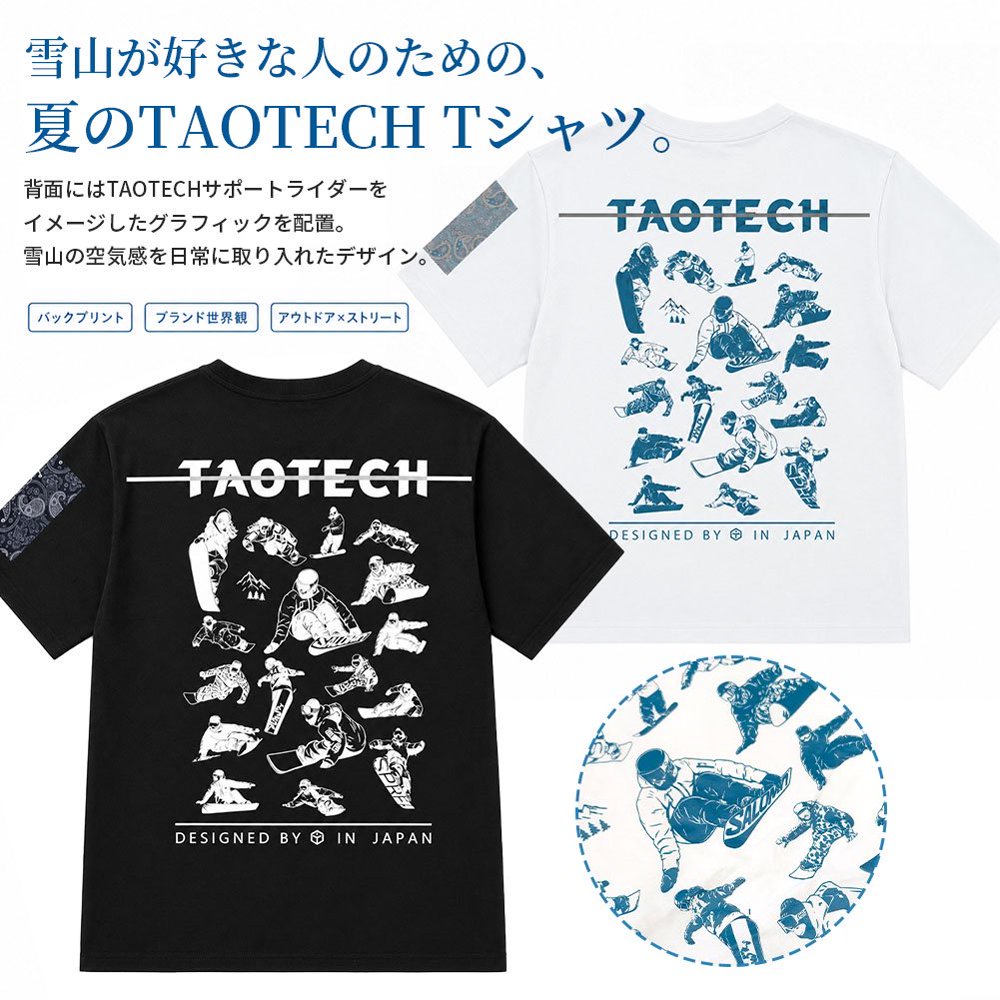 スノーボーダーTシャツ