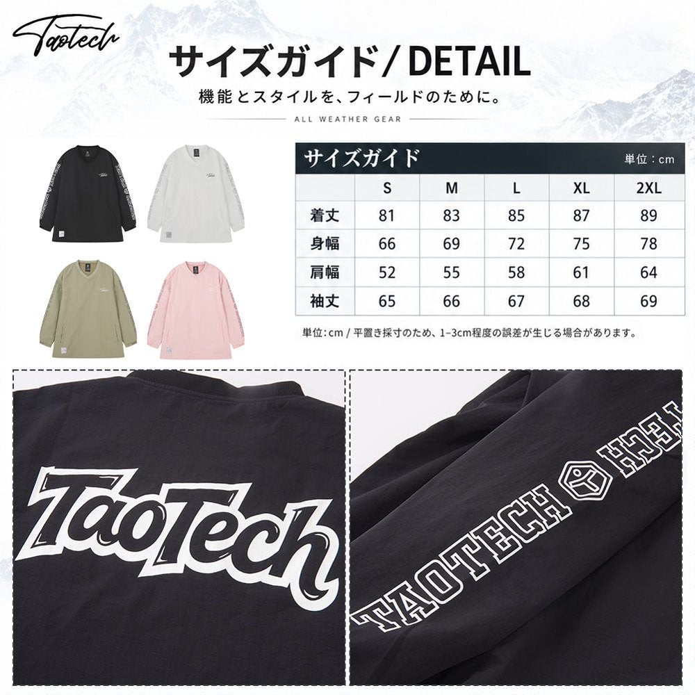 シャカシャカVネック　プルオーバー