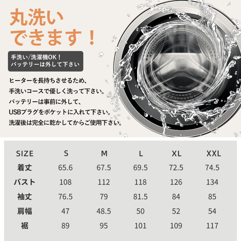 フリースヒートジャケット