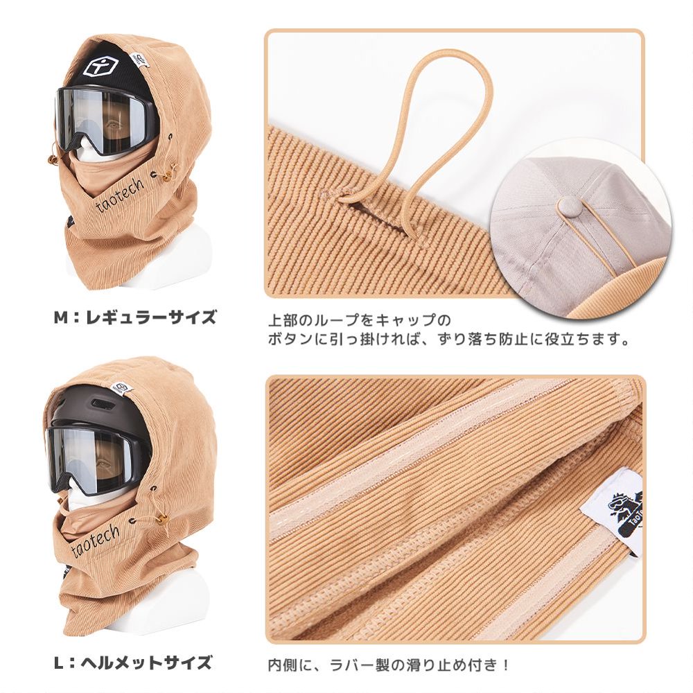 コーデュロイフードウォーマー