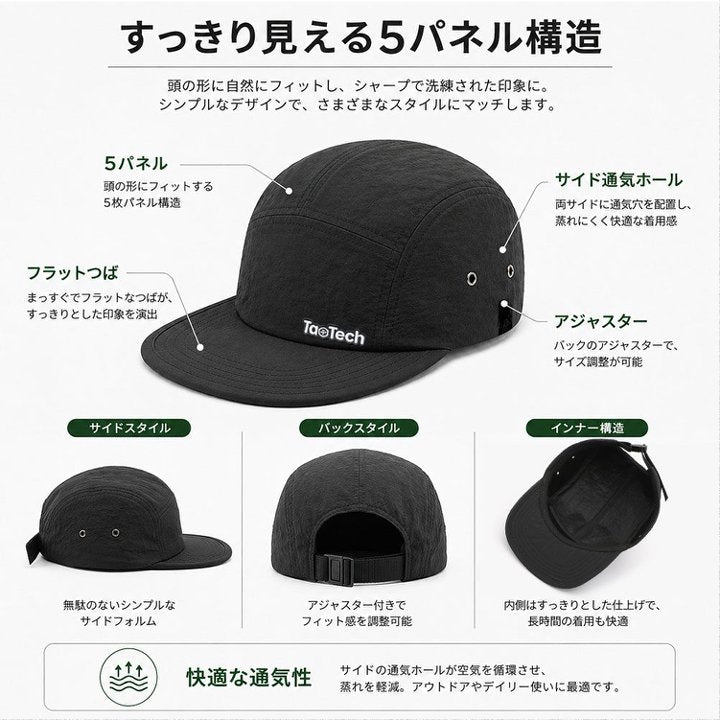 ファイブパネルキャップ