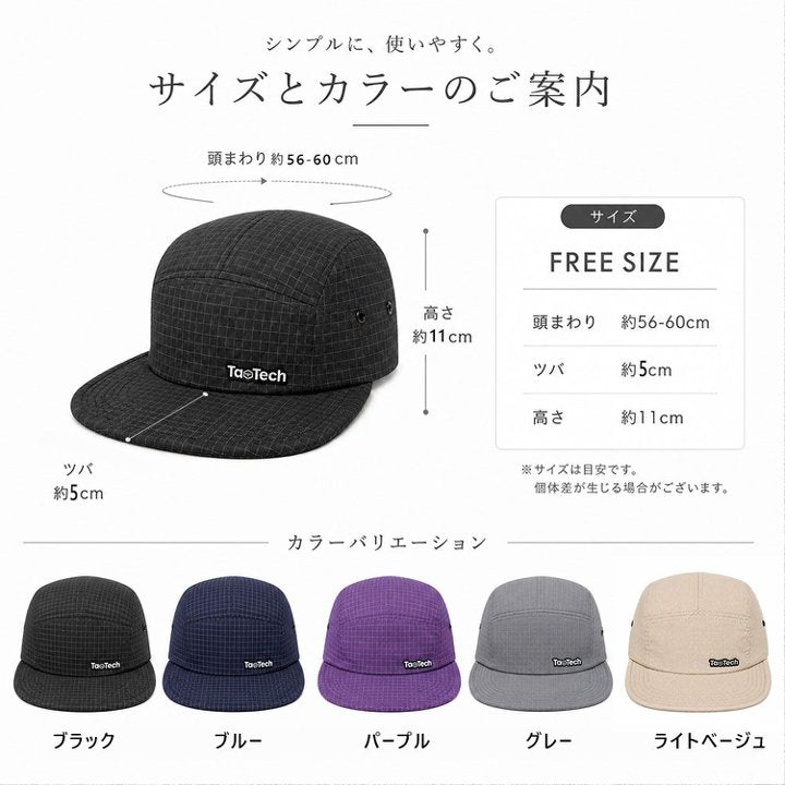 UVカット  ジェットキャップ