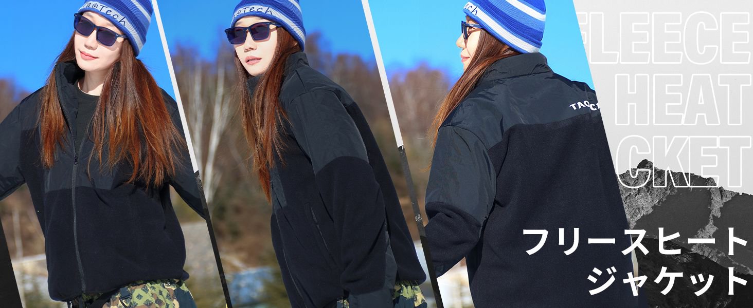 フリースヒートジャケット