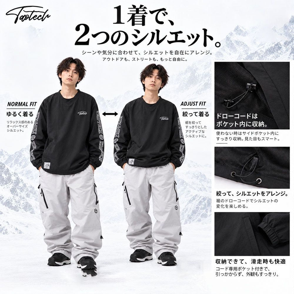 シャカシャカVネック　プルオーバー