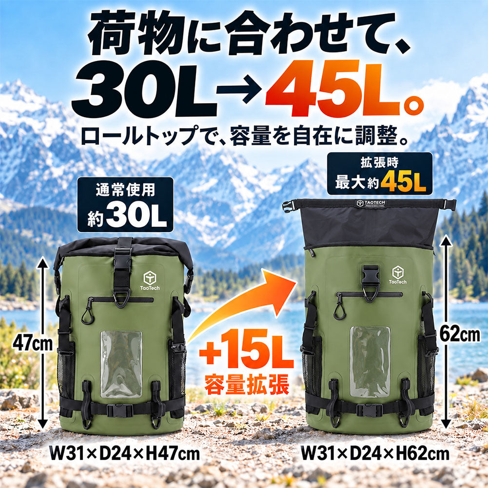 TPU素材　 45L　防水バッグ