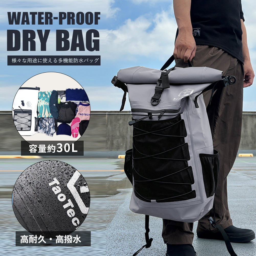 防水バッグ 30L