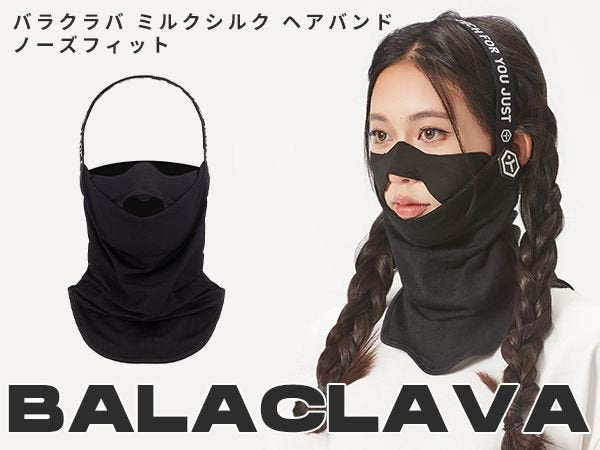 小顔バラクラバ　ノーズフィットタイプ