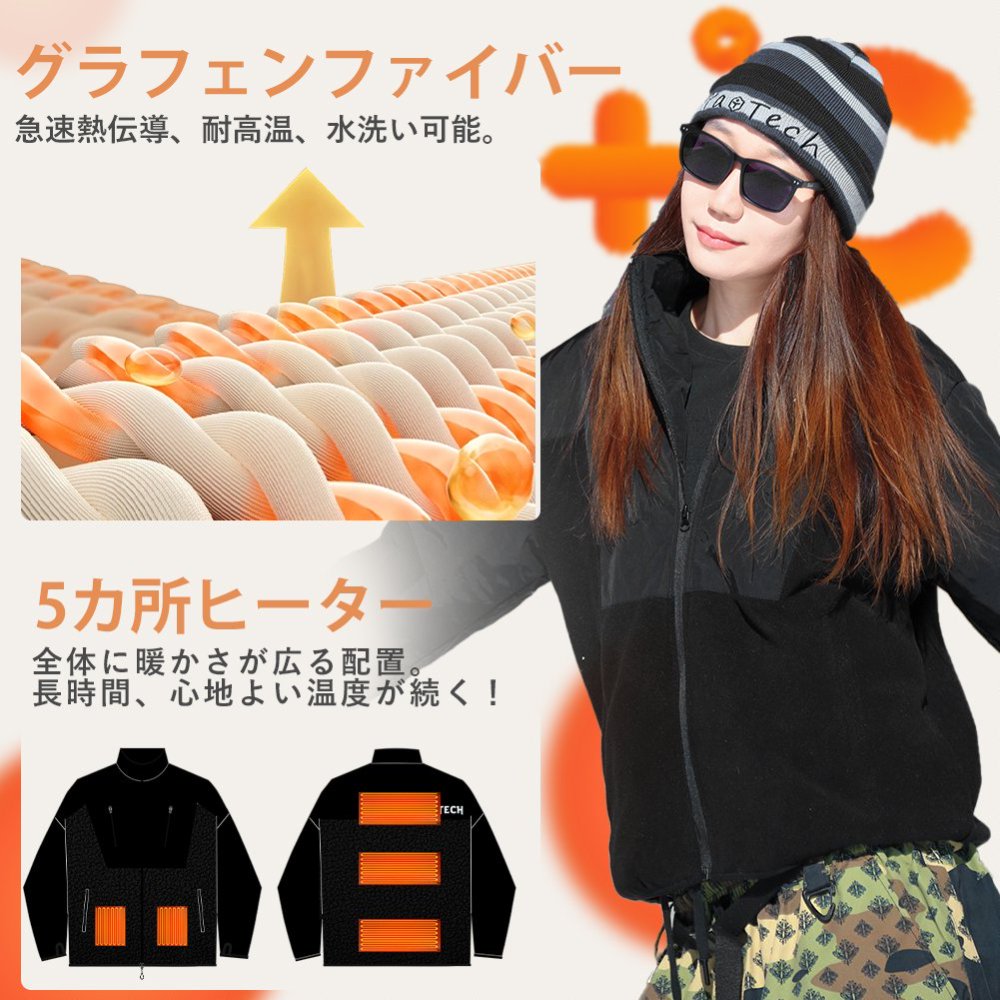 フリースヒートジャケット