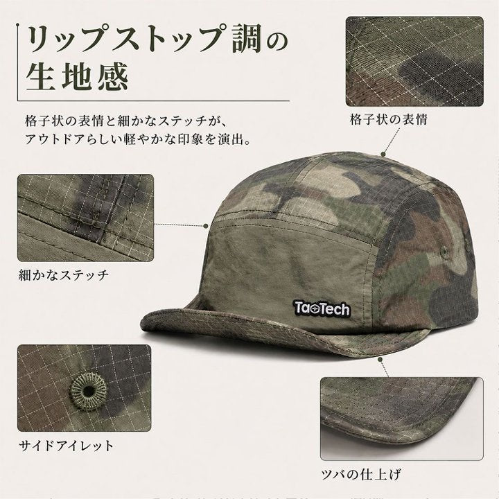迷彩柄 UVカット ジェットキャップ