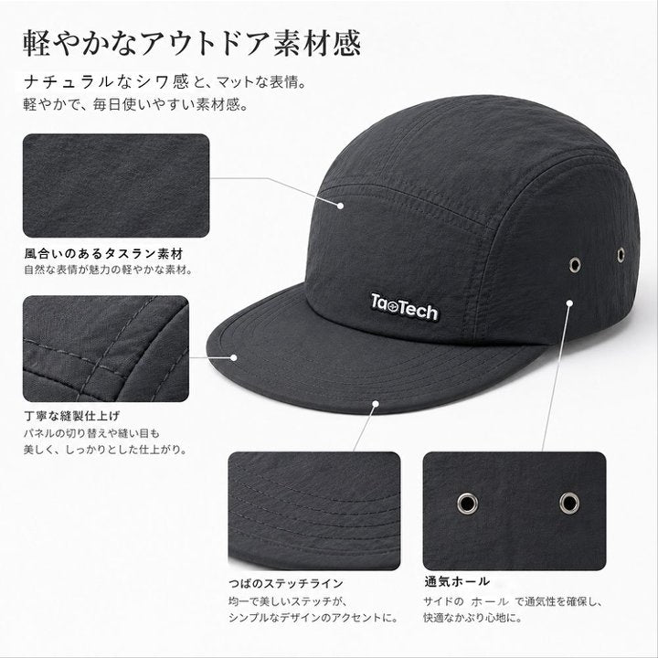 ファイブパネルキャップ