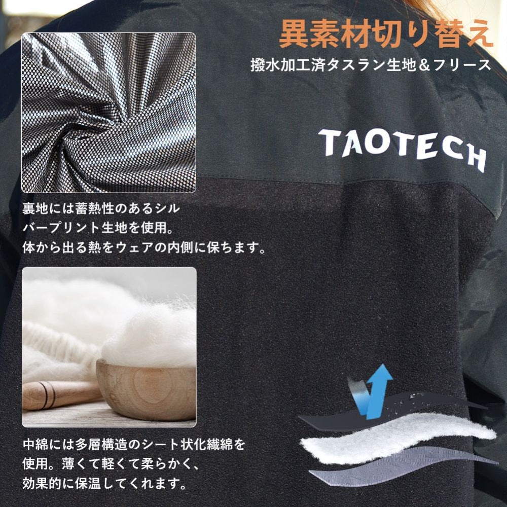 フリースヒートジャケット