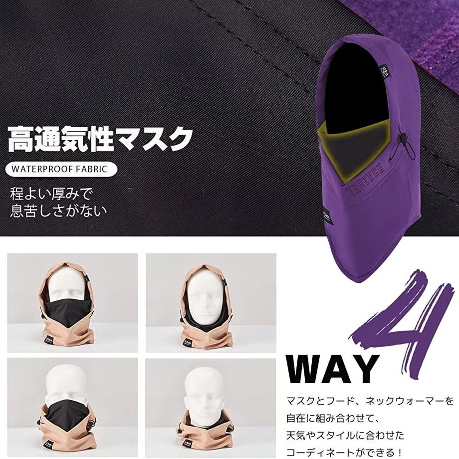 撥水フードウォーマー