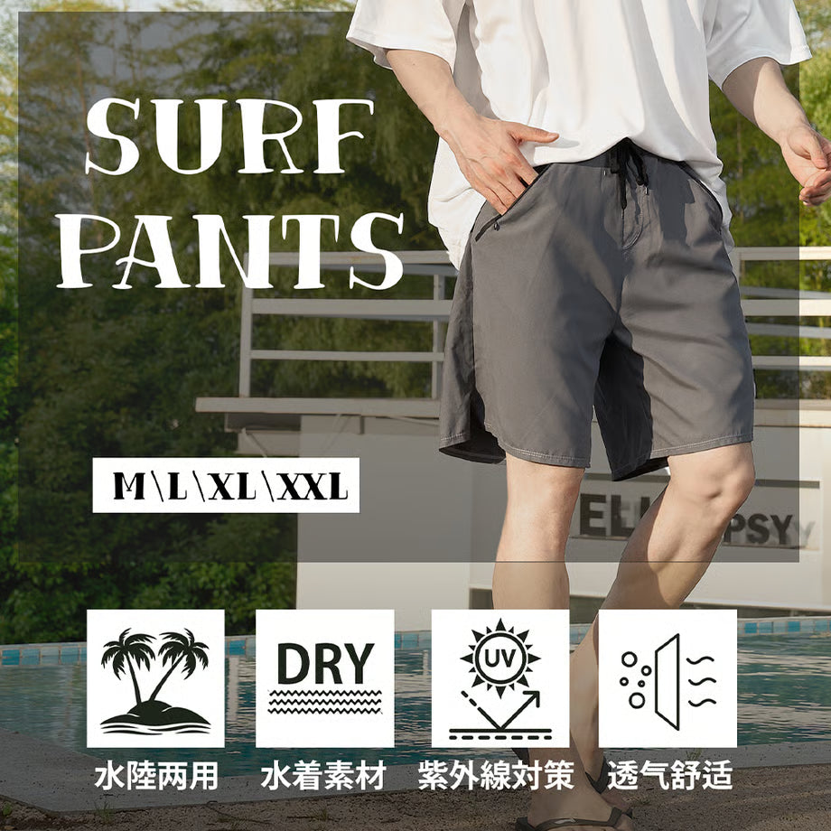 サーフパンツ