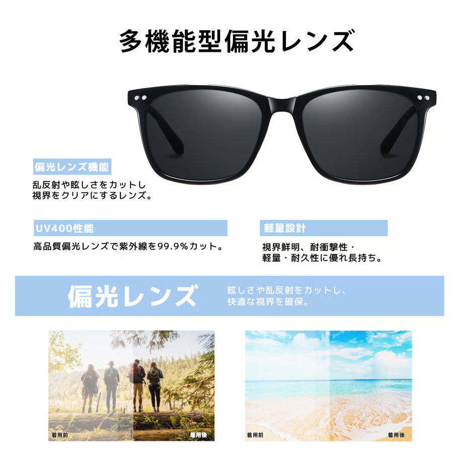 偏光サングラス ＃1 全4色
