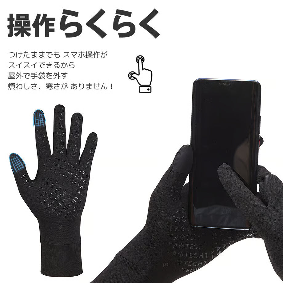 ベーシックインナーグローブ