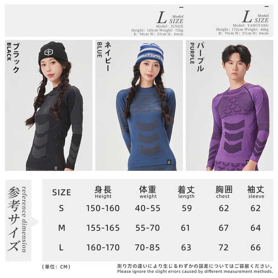 着圧コンプレッションインナー上下セット
