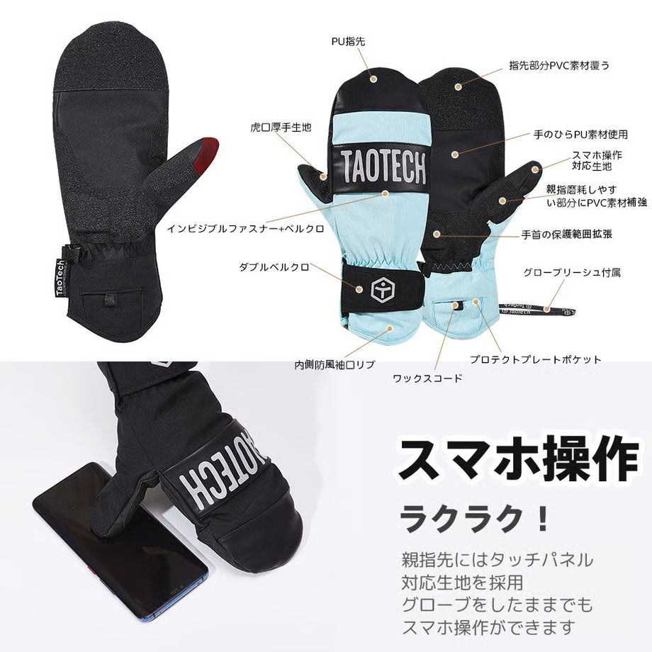 ライトグローブ