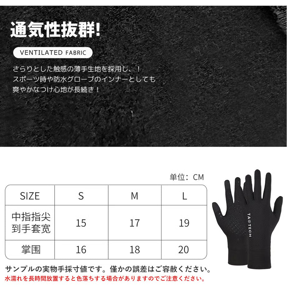 ベーシックインナーグローブ