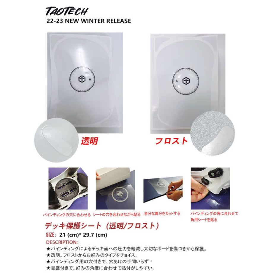 デッキ保護シート