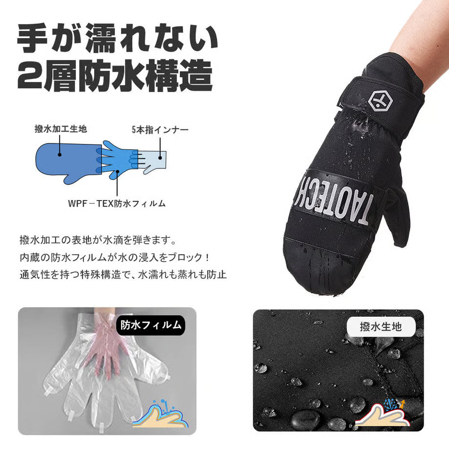 ライトグローブ