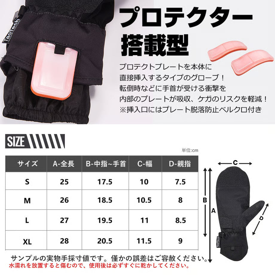 ライトグローブ