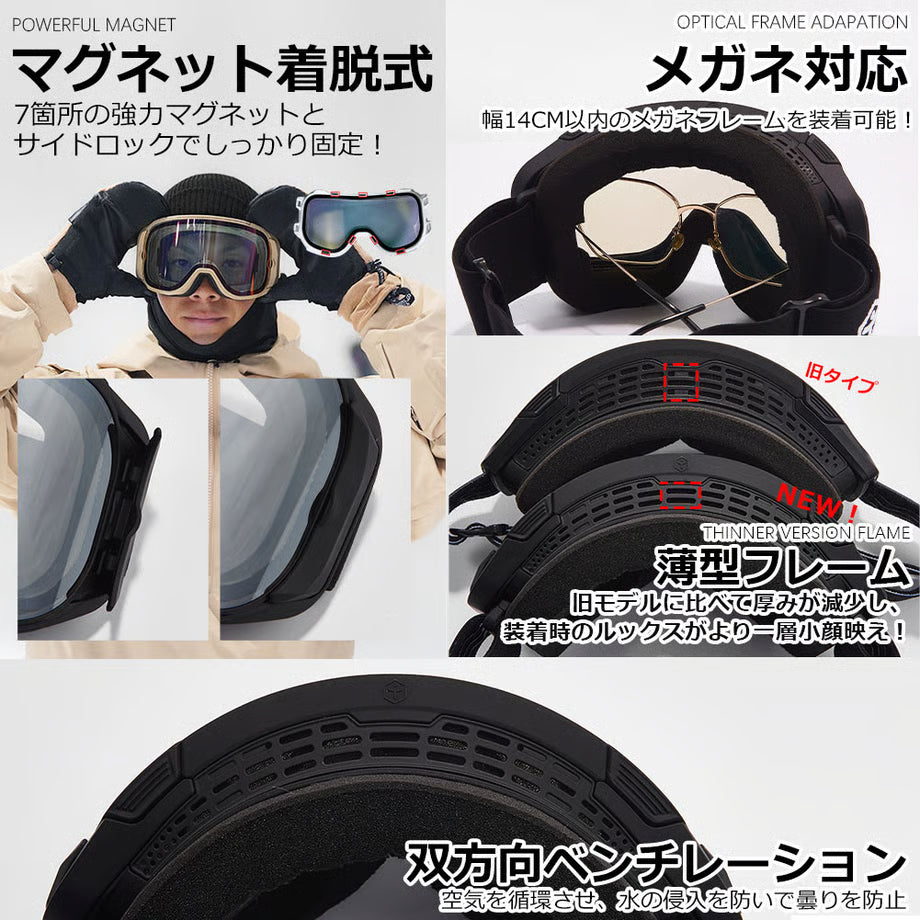 調光スノーゴーグル