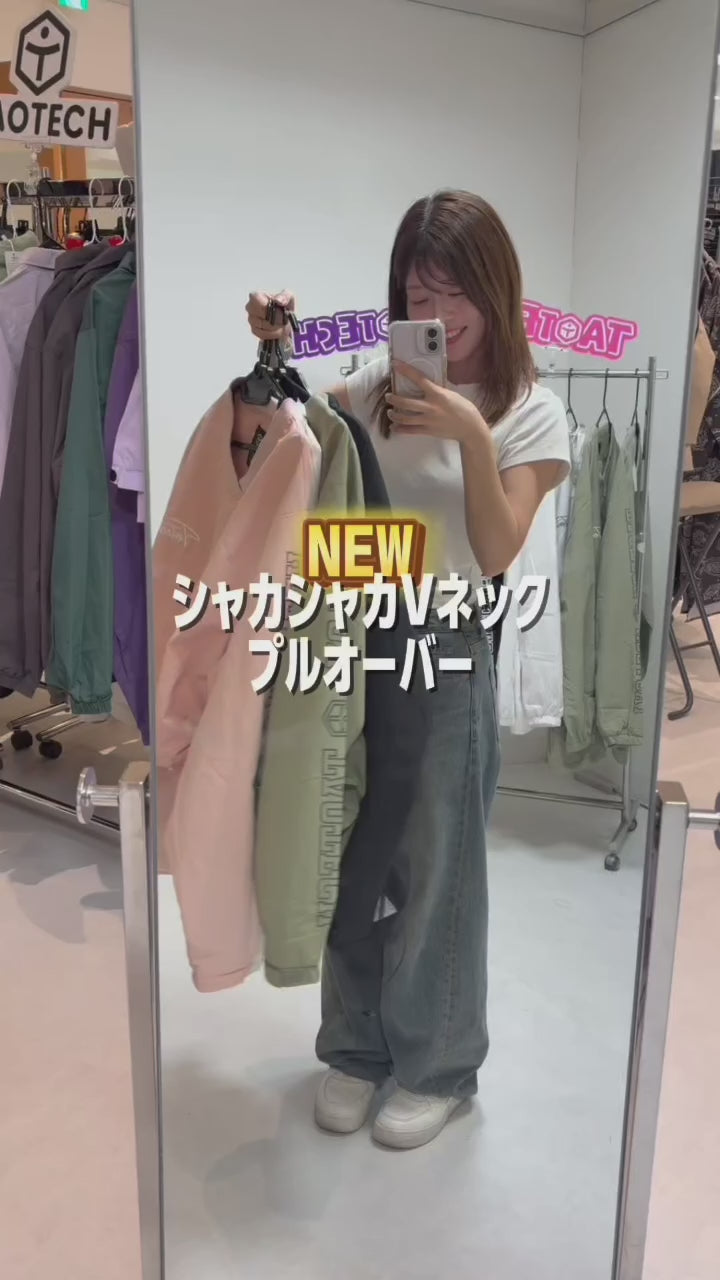 シャカシャカVネック　プルオーバー