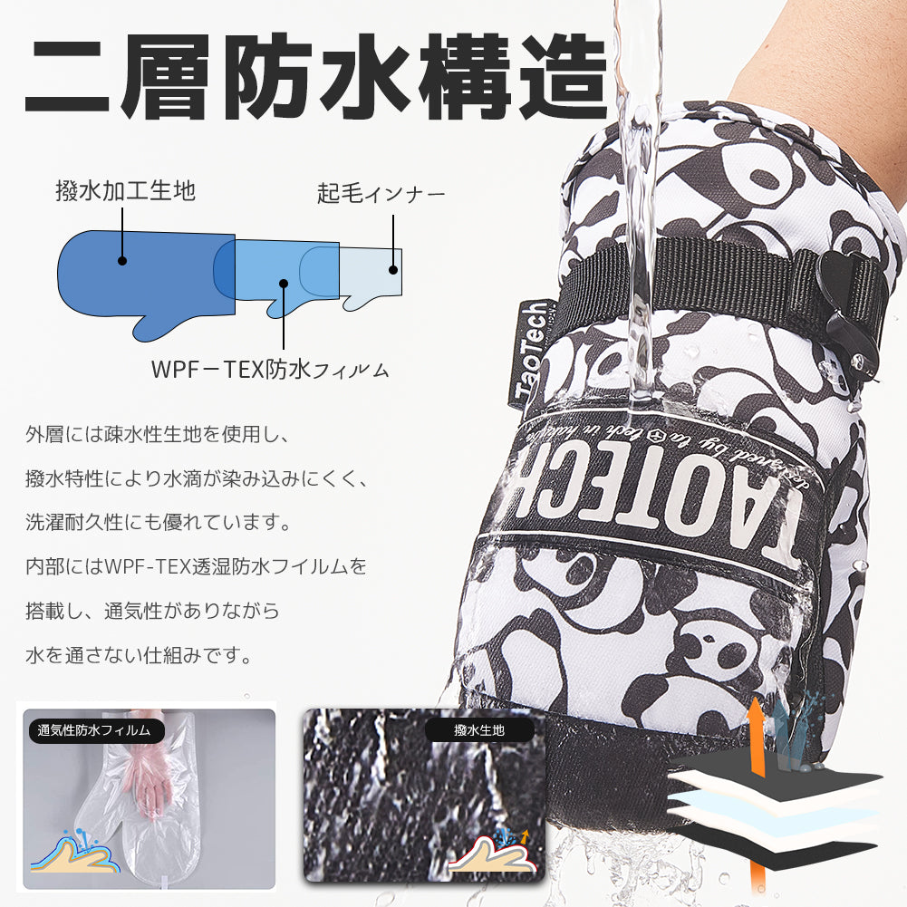キッズベーシックミトン