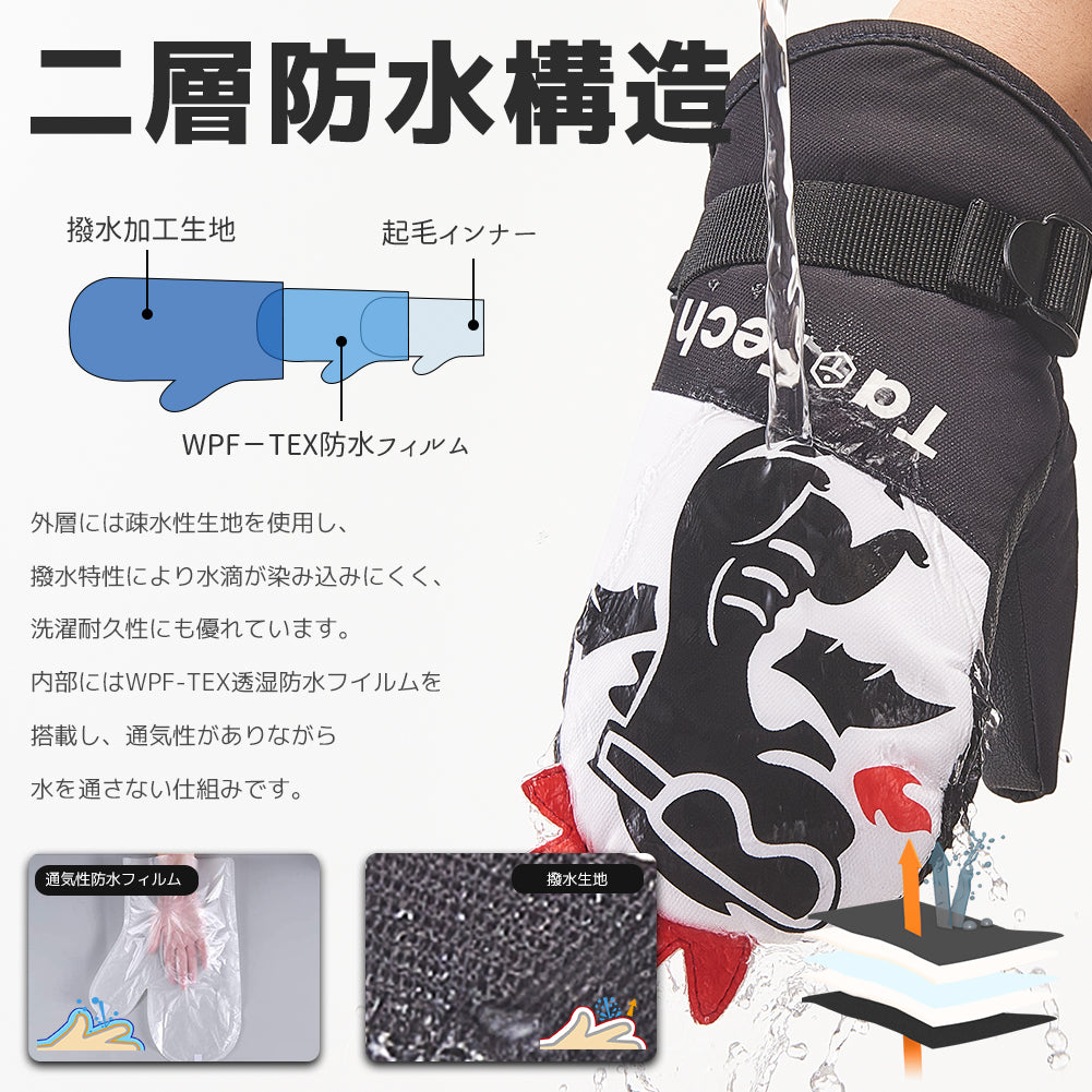 キッズスノーサウルスミトン