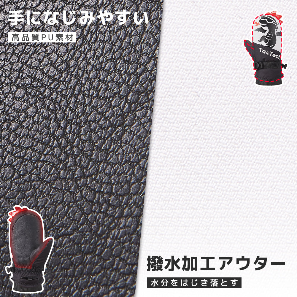 キッズスノーサウルスミトン
