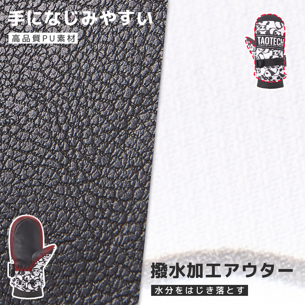 キッズベーシックミトン