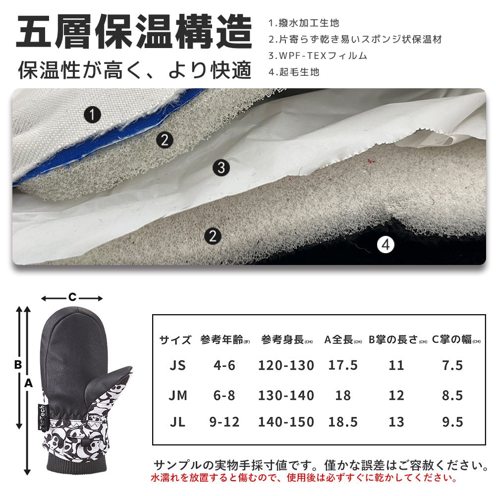 キッズベーシックミトン