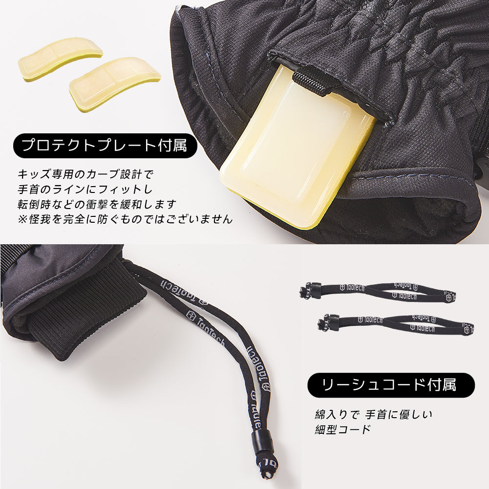 キッズスノーサウルスミトン